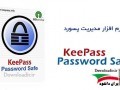 دانلود نرم افزار مدیریت پسورد KeePass Password Safe ۲.۲۸ " ایران دانلود Downloadir.ir "