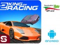 دانلود King Racing ۲ v۱.۰.۷ – بازی اتومبیلرانی سلطان مسابقه ۲ اندروید   دیتا   نسخه مود شده " ایران دانلود Downloadir.ir "