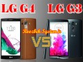 بررسی و مقایسه کامل اسمارت فون LG G۴ با LG G۳؛ معایب و مزایا / روزبه سیستم