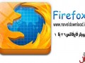 دانلود مرورگر قدرتمند Mozilla FireFox V۲۶.۱ فایرفاکس ورژن ۲۶
