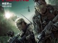 فیلم اکشن و جذاب Operation Mekong ۲۰۱۶