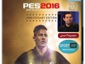 دانلود بازی Pes ۲۰۱۶ با گزارش محمد رضا احمدی
