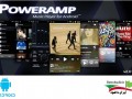 دانلود Poweramp Music Player ۲.۰.۱۰.۵۷۴ Full – موزیک پلیر حرفه ای اندروید " ایران دانلود Downloadir.ir "