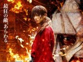دانلود فیلم اکشن Rurouni Kenshin: Kyoto Inferno ۲۰۱۴
