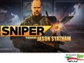 بازی اکشن تک تیرانداز SNIPER X FEAT. JASON STATHAM v۱.۲.۰ اندروید - ایران دانلود Downloadir.ir