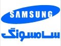 تمام کدهای مخفی همه گوشی های سامسونگ Samsung (ایران دانلود Downloadir.ir)