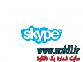دانلود جدیدترین نسخه Skype ۶.۲۱.۷۳.۱۰۴ Final