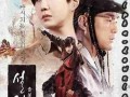 دانلود سریال کره ای Snow Lotus ۲۰۱۵ به صورت سانسور شده