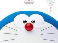 دانلود انیمیشن Stand by Me Doraemon ۲۰۱۴