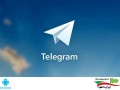 دانلود Telegram ۲.۷.۰ مسنجر امن و سریع تلگرام برای اندروید   " ایران دانلود Downloadir.ir "