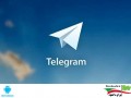 دانلود Telegram ۳.۱.۳ مسنجر امن و سریع تلگرام برای اندروید   نسخه PC " ایران دانلود Downloadir.ir "