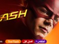 دانلود سریال The Flash فصل اول