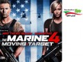 دانلود فیلم The Marine ۴ : Moving Target ۲۰۱۵ " ایران دانلود Downloadir.ir "
