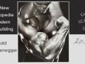 دانلود کتاب آموزش بدنسازی مدرن توسط آرنولد شوراتزنگر The New Encyclopedia of Modern Bodybuilding