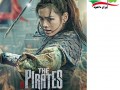 دانلود فیلم زیبای دزدان دریایی The Pirates ۲۰۱۴ - ایران دانلود Downloadir.ir