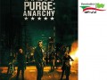 دانلود فیلم The Purge: Anarchy ۲۰۱۴ با دوبله فارسی - ایران دانلود Downloadir.ir