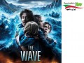 دانلود فیلم زیبا و دیدنی موج The Wave ۲۰۱۵ با لینک مستقیم - ایران دانلود Downloadir.ir