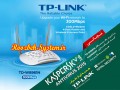 با خرید مودم TpLink، آنتی ویروس Kaspersky رایگان هدیه بگیرید! / روزبه سیستم