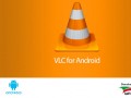 دانلود VLC for Android ۱.۶.۰ – بهترین پخش کننده صوتی و تصویری اندروید - ایران دانلود Downloadir.ir
