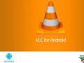 دانلود VLC for Android v۱.۵.۲ – پخش کننده صوتی و تصویری وی ال سی پلیر اندروید " ایران دانلود Downloadir.ir "