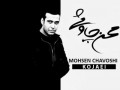 دانلود آهنگ جدید محسن چاوشی به نام کجایی | Voi۳
