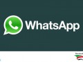 دانلود WhatsApp Messenger ۲.۱۲.۳۳۰ برنامه واتس آپ اندروید - ایران دانلود Downloadir.ir