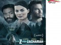 دانلود فیلم ز مثل زکریا Z for Zachariah ۲۰۱۵ با لینک مستقیم - ایران دانلود Downloadir.ir