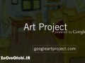 پروژه ی هنر گوگل چیست ؟