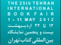 اطلاعیه نحوه خرید یارانه ای کتاب خارجی از بیست و چهارمین نمایشگاه بین المللی کتاب تهران | انجمن علمی میکروبیولوژی