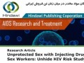 مرکز ملی پیشگیری از ایدز - چاپ مقاله رابطه جنسی محافظت نشده با تزریق کنندگان مواد مخدر در بین زنان تن فروش ایرانی