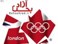 بحث آزاد | دانلود مراسم افتتاحیه المپیک لندن ۲۰۱۲ با لینک مستقیم