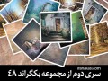 سری دوم از بک گراند های عکس مخصوص آتلیه (مجموعه ۴۸) - سایت عکاسی ایران
