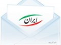 معرفی سرویس های ایمیل ایرانی