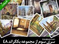 سری سوم از فون های آتلیه ای (مجموعه ۴۸) - سایت عکاسی ایران