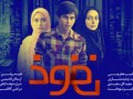 قسمت اول سریال اینترنتی ایرانی نفوذ !!