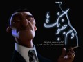 انیمیشن ایرانی قابل تحسین دم جنبونک ها | خانه انیمیشن