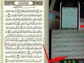 انتشار قرآن تحریف شده توسط اپل و آمازون +سند