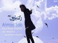 آلبوم جدید و بسیار زیبای احمد سولو به نام رگ بارون