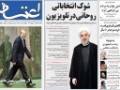 شوک انتخاباتی روحانی در تلویزیون