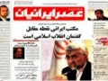 موضع گیری شفاف جلیلی در برابر جریان انحرافی: مکتب ایرانی نقطه مقابل گفتمان انقلاب اسلامی است.