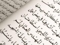 کاربرد زبان عربی در زبان فارسی | پژوهشکده