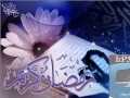 دانلود ابزارک نمایش دعای روزانه ماه رمضان برای وردپرس | آی آر کامپیوتر