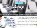 مهم نیست اهل کدام شهرهستید،تصمیم باشما،آموزش با وب دانش | وب بلاگ فارسی