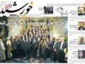 عکس یادگاری مقام معظم رهبری با اعضای دولت دکتر احمدی نژاد