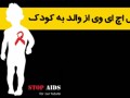 مرکز ملی پیشگیری از ایدز ایران - پیشگیری ثانویه با محوریت جمعیت