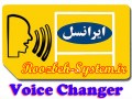 آموزش ترفند تغییر صدا در هنگام مکالمه برای مشترکین ایرانسل / روزبه سیستم