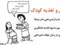 مرکز ملی پیشگیری از ایدز ایران - مشاوره در اچ ای وی و تغذیه کودک