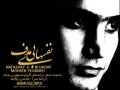 آلبوم نفس های بی هدف با صدای محسن یگانه