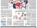 اهانت روزنامه اماراتی به ملت ایران/عکس | پایگاه خبری پویانانیوز