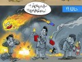 عکس و کاریکاتور چهارشنبه سوری